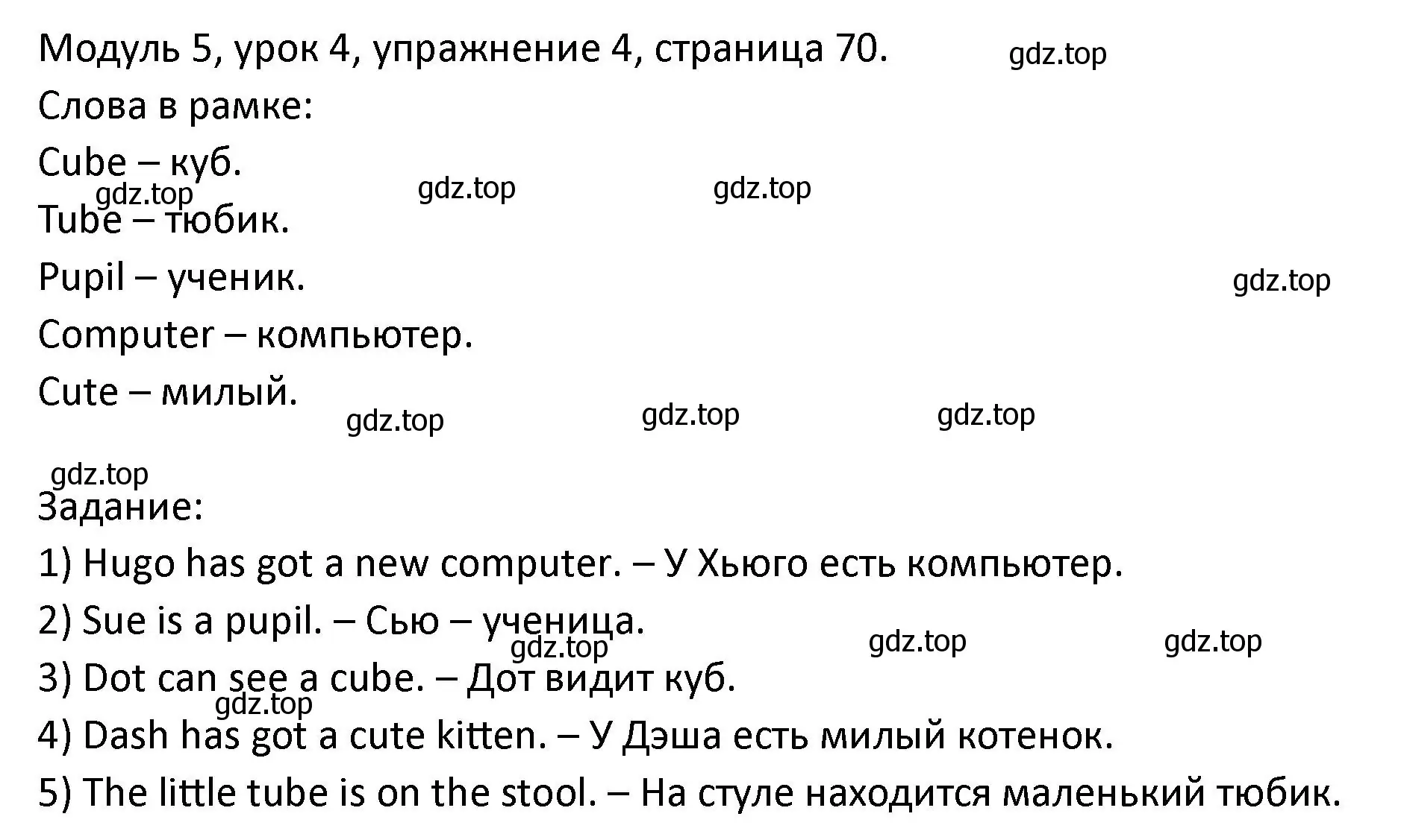 Решение номер 4 (страница 70) гдз по английскому языку 2 класс Афанасьева, Баранова, рабочая тетрадь 1 часть