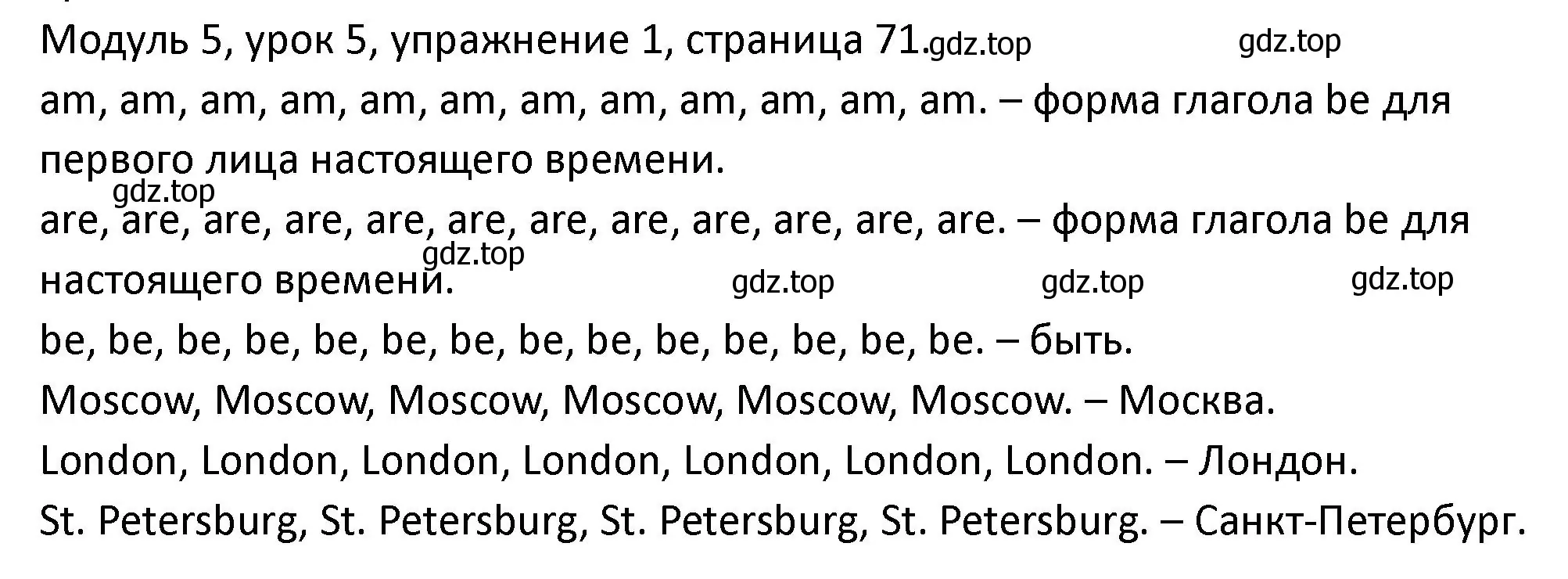 Решение номер 1 (страница 71) гдз по английскому языку 2 класс Афанасьева, Баранова, рабочая тетрадь 1 часть