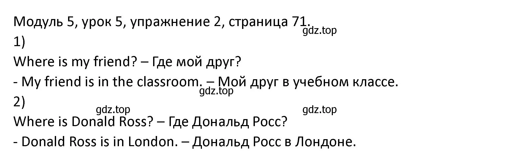 Решение номер 2 (страница 71) гдз по английскому языку 2 класс Афанасьева, Баранова, рабочая тетрадь 1 часть