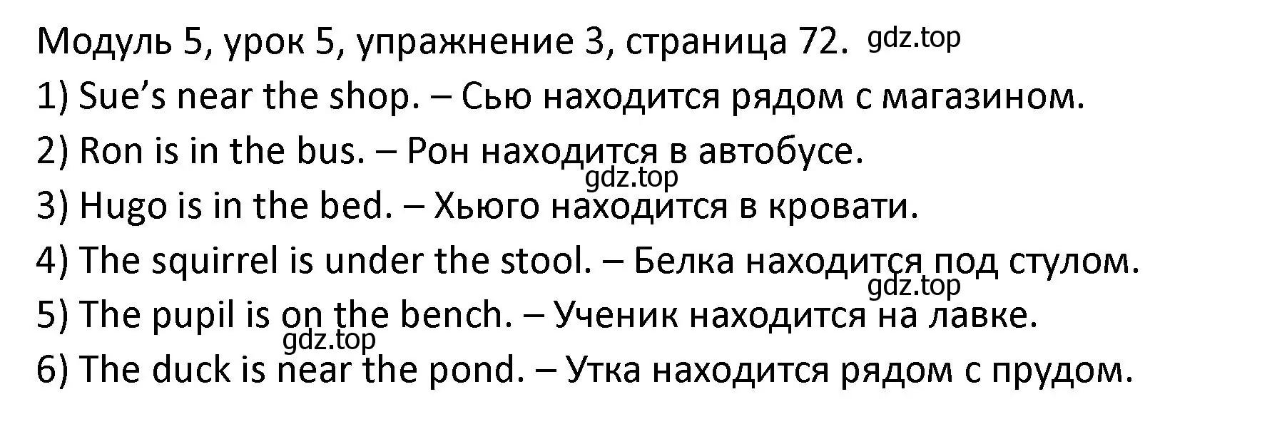 Решение номер 3 (страница 72) гдз по английскому языку 2 класс Афанасьева, Баранова, рабочая тетрадь 1 часть