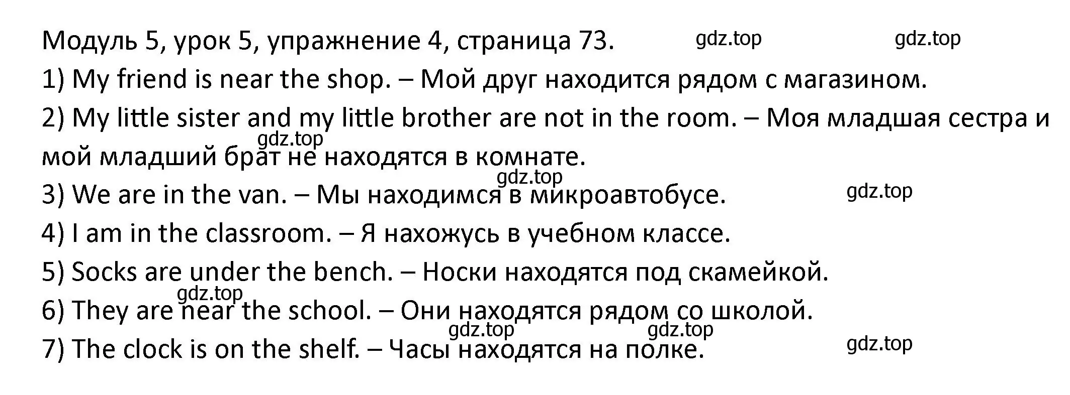 Решение номер 4 (страница 73) гдз по английскому языку 2 класс Афанасьева, Баранова, рабочая тетрадь 1 часть