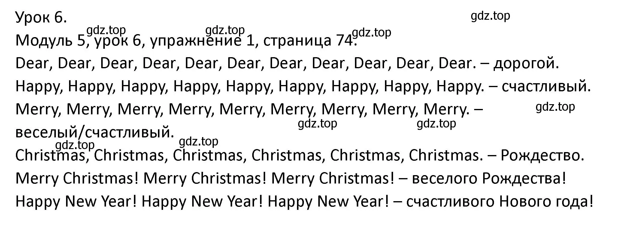 Решение номер 1 (страница 74) гдз по английскому языку 2 класс Афанасьева, Баранова, рабочая тетрадь 1 часть