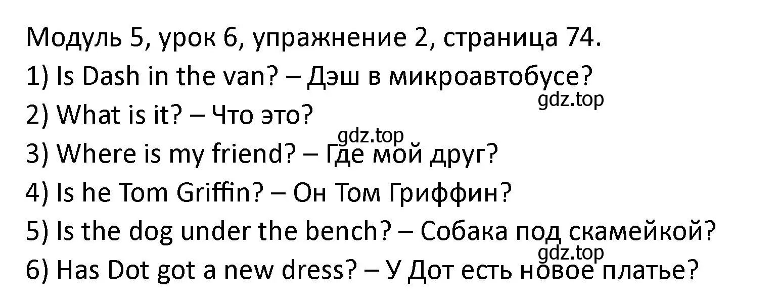 Решение номер 2 (страница 74) гдз по английскому языку 2 класс Афанасьева, Баранова, рабочая тетрадь 1 часть