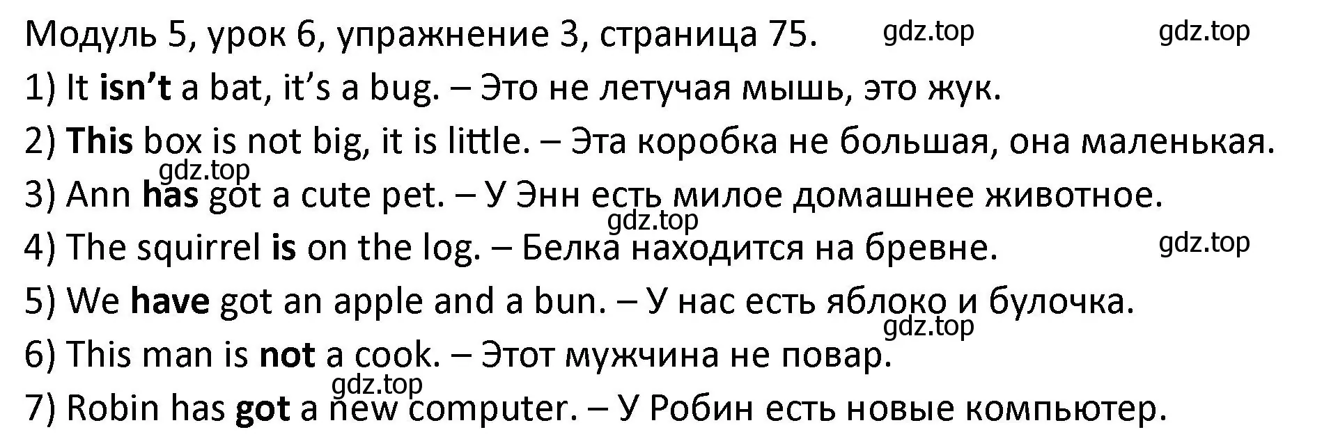 Решение номер 3 (страница 75) гдз по английскому языку 2 класс Афанасьева, Баранова, рабочая тетрадь 1 часть