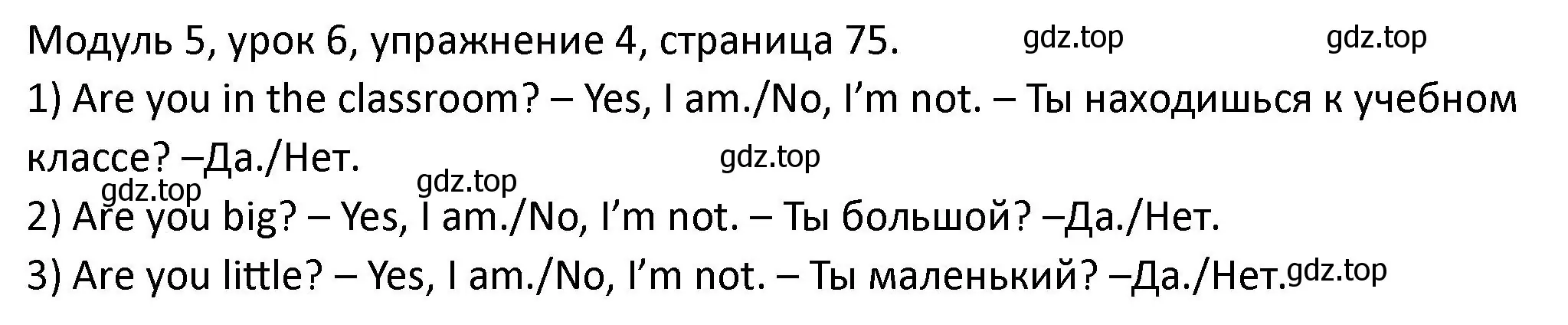 Решение номер 4 (страница 75) гдз по английскому языку 2 класс Афанасьева, Баранова, рабочая тетрадь 1 часть