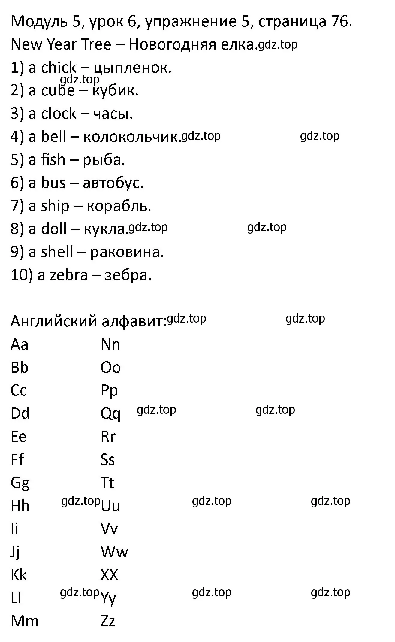 Решение номер 5 (страница 76) гдз по английскому языку 2 класс Афанасьева, Баранова, рабочая тетрадь 1 часть