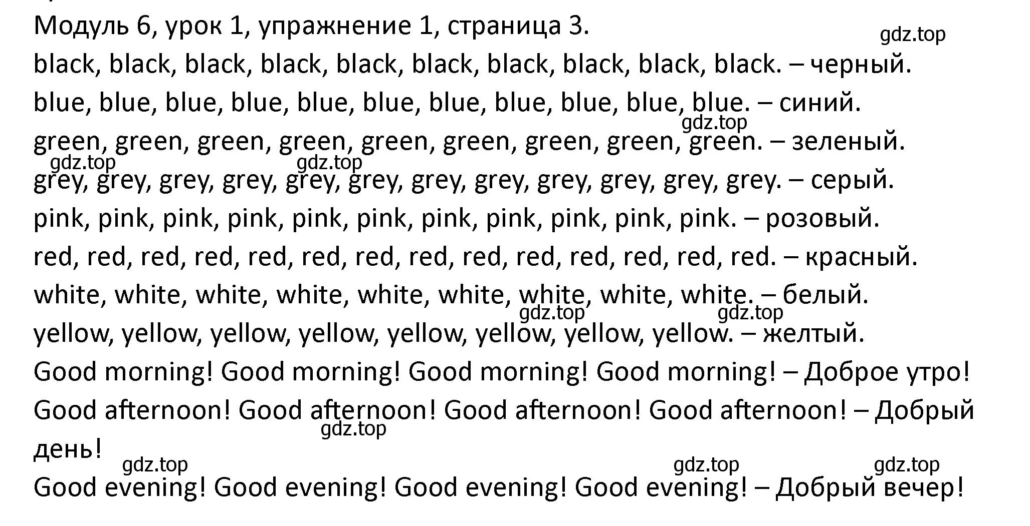 Решение номер 1 (страница 3) гдз по английскому языку 2 класс Афанасьева, Баранова, рабочая тетрадь 2 часть