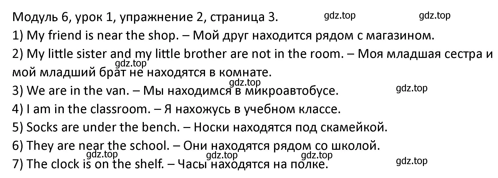 Решение номер 2 (страница 3) гдз по английскому языку 2 класс Афанасьева, Баранова, рабочая тетрадь 2 часть