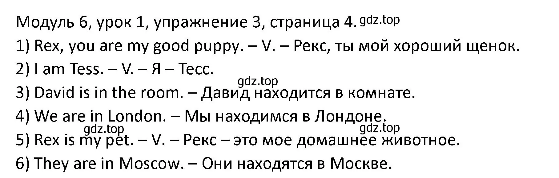 Решение номер 3 (страница 4) гдз по английскому языку 2 класс Афанасьева, Баранова, рабочая тетрадь 2 часть