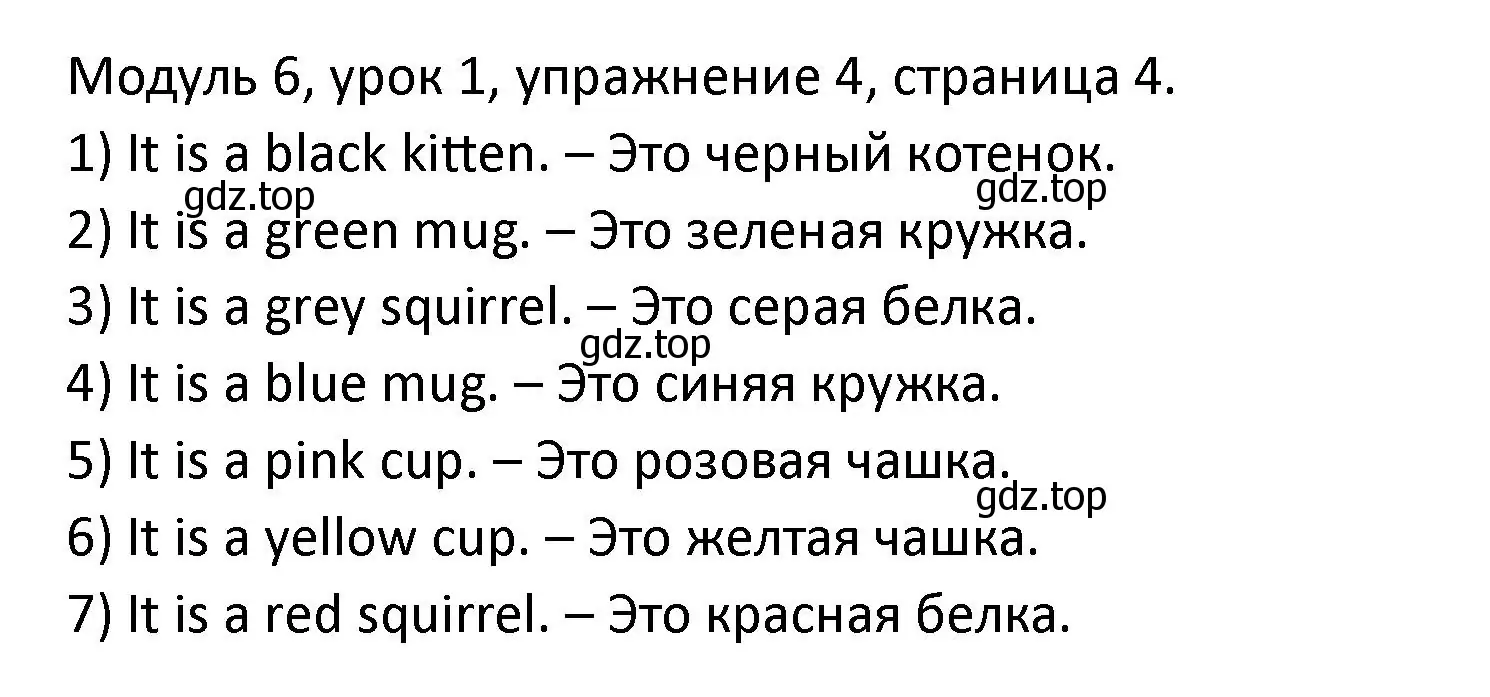 Решение номер 4 (страница 4) гдз по английскому языку 2 класс Афанасьева, Баранова, рабочая тетрадь 2 часть