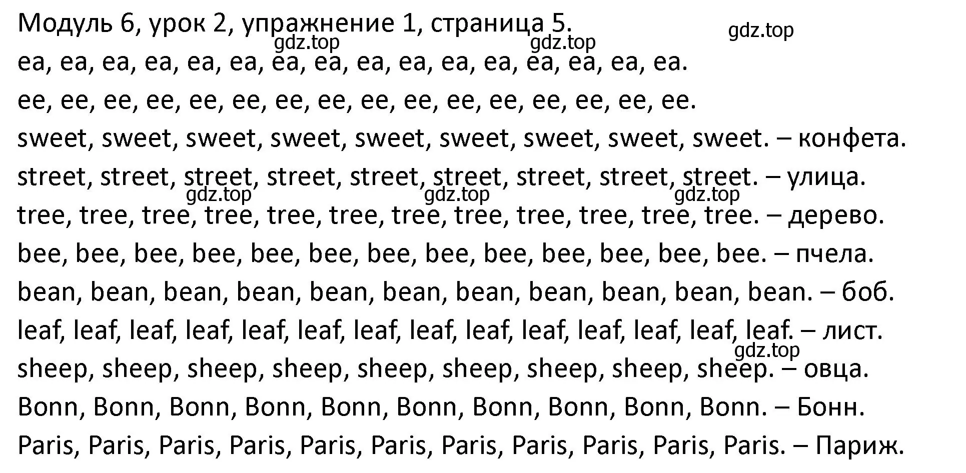 Решение номер 1 (страница 5) гдз по английскому языку 2 класс Афанасьева, Баранова, рабочая тетрадь 2 часть