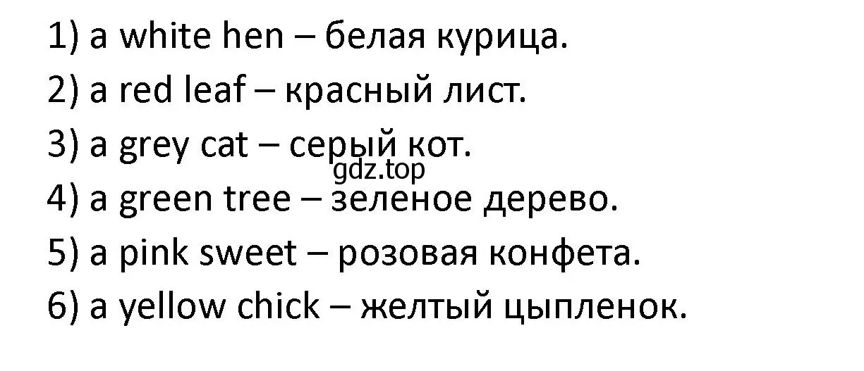 Решение номер 2 (страница 6) гдз по английскому языку 2 класс Афанасьева, Баранова, рабочая тетрадь 2 часть