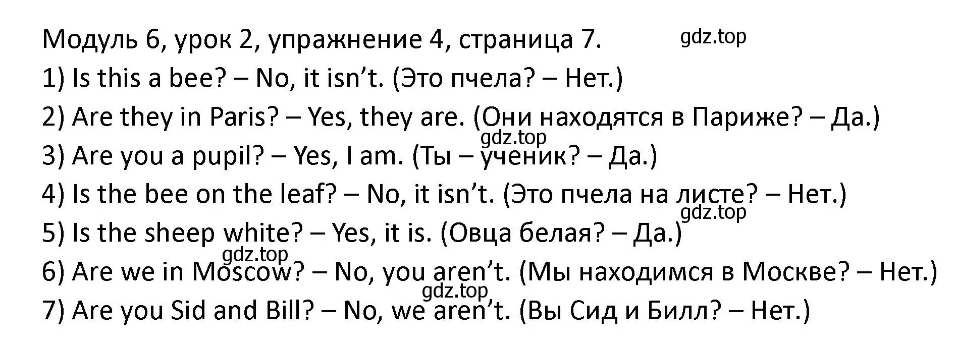 Решение номер 4 (страница 7) гдз по английскому языку 2 класс Афанасьева, Баранова, рабочая тетрадь 2 часть