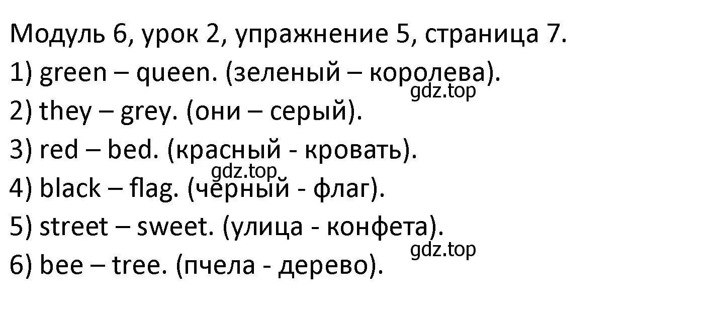 Решение номер 5 (страница 7) гдз по английскому языку 2 класс Афанасьева, Баранова, рабочая тетрадь 2 часть