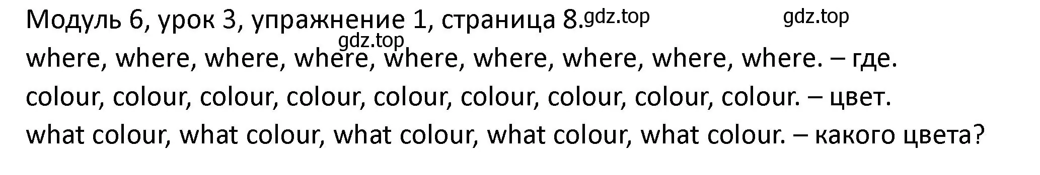 Решение номер 1 (страница 8) гдз по английскому языку 2 класс Афанасьева, Баранова, рабочая тетрадь 2 часть