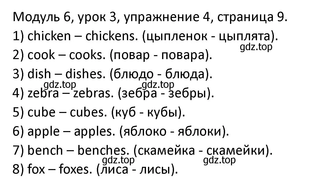 Решение номер 4 (страница 9) гдз по английскому языку 2 класс Афанасьева, Баранова, рабочая тетрадь 2 часть