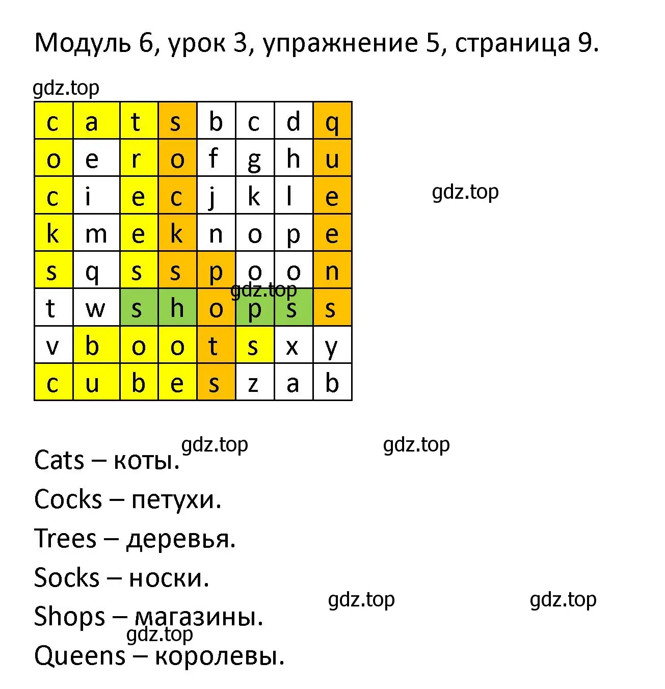 Решение номер 5 (страница 9) гдз по английскому языку 2 класс Афанасьева, Баранова, рабочая тетрадь 2 часть