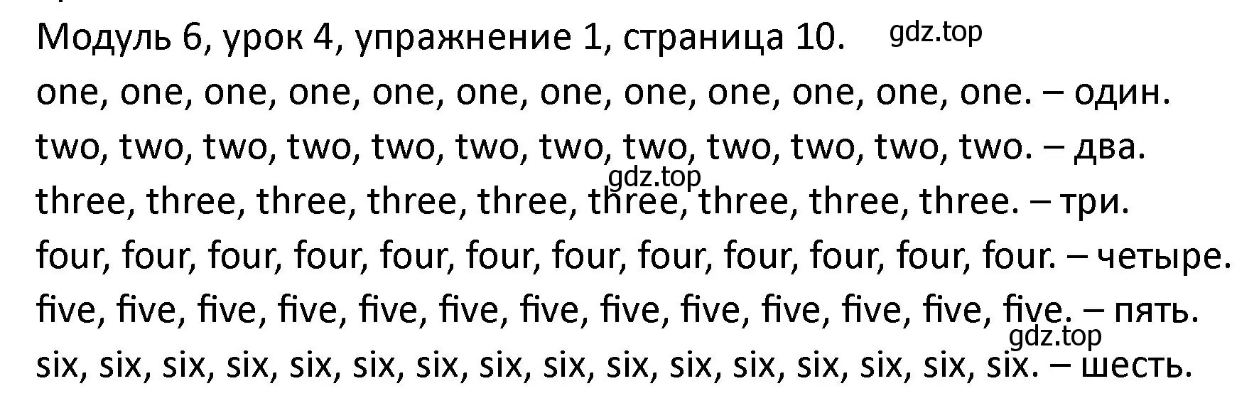 Решение номер 1 (страница 10) гдз по английскому языку 2 класс Афанасьева, Баранова, рабочая тетрадь 2 часть