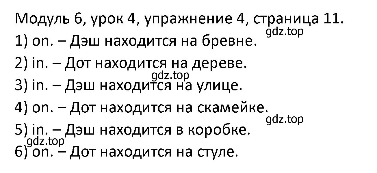 Решение номер 4 (страница 11) гдз по английскому языку 2 класс Афанасьева, Баранова, рабочая тетрадь 2 часть