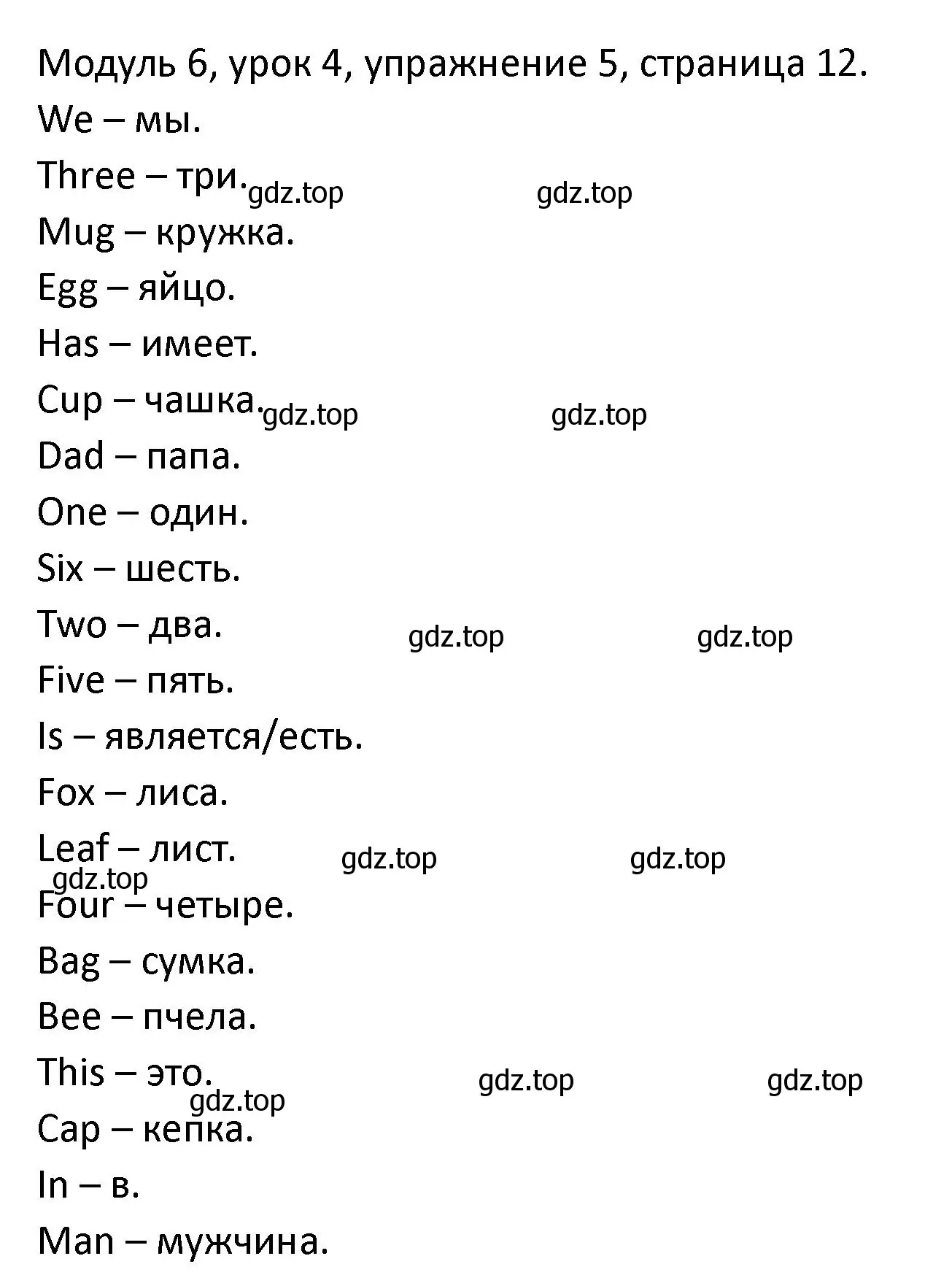 Решение номер 5 (страница 12) гдз по английскому языку 2 класс Афанасьева, Баранова, рабочая тетрадь 2 часть