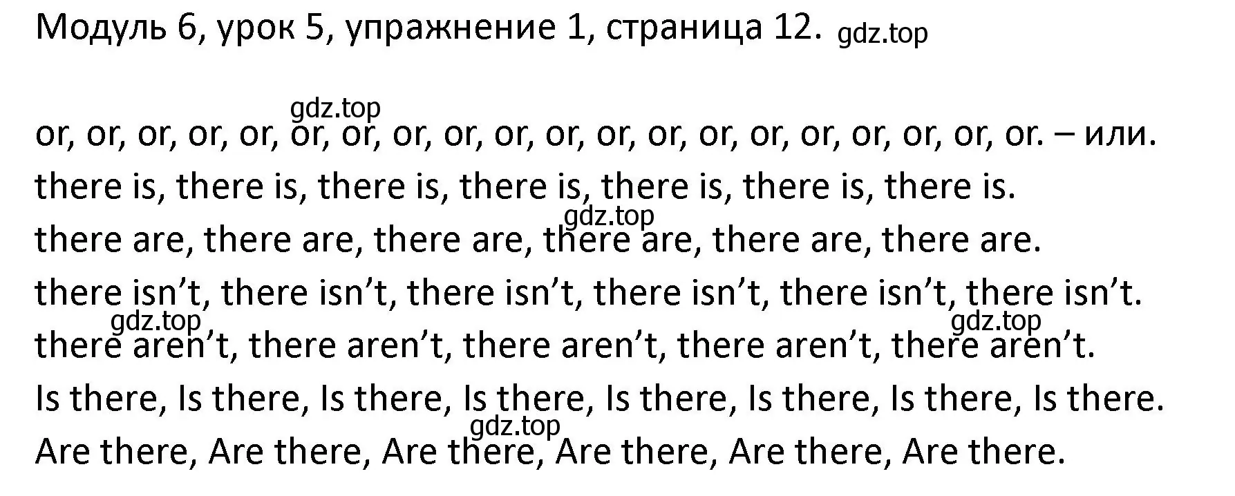 Решение номер 1 (страница 12) гдз по английскому языку 2 класс Афанасьева, Баранова, рабочая тетрадь 2 часть