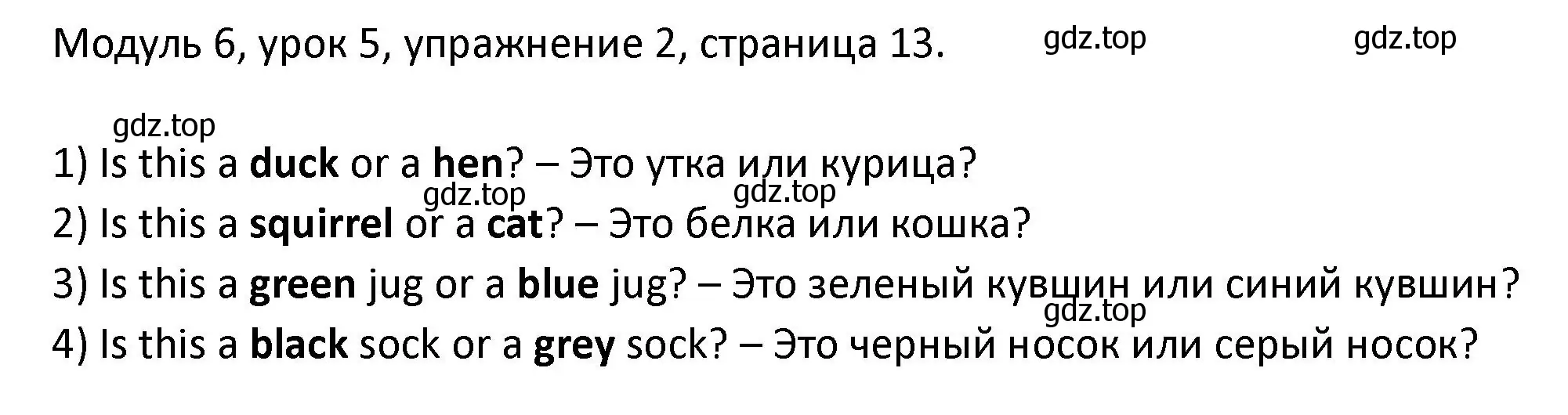 Решение номер 2 (страница 13) гдз по английскому языку 2 класс Афанасьева, Баранова, рабочая тетрадь 2 часть