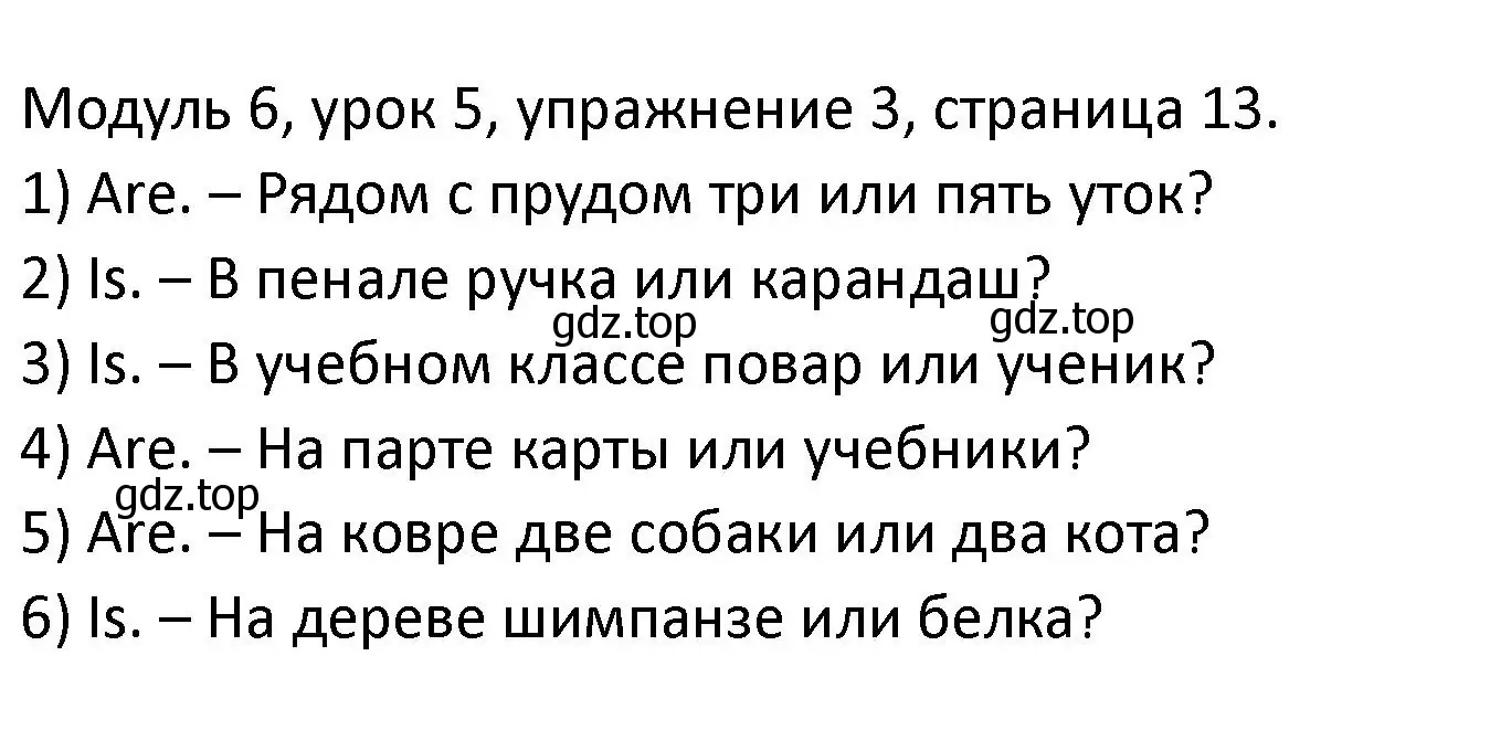 Решение номер 3 (страница 13) гдз по английскому языку 2 класс Афанасьева, Баранова, рабочая тетрадь 2 часть