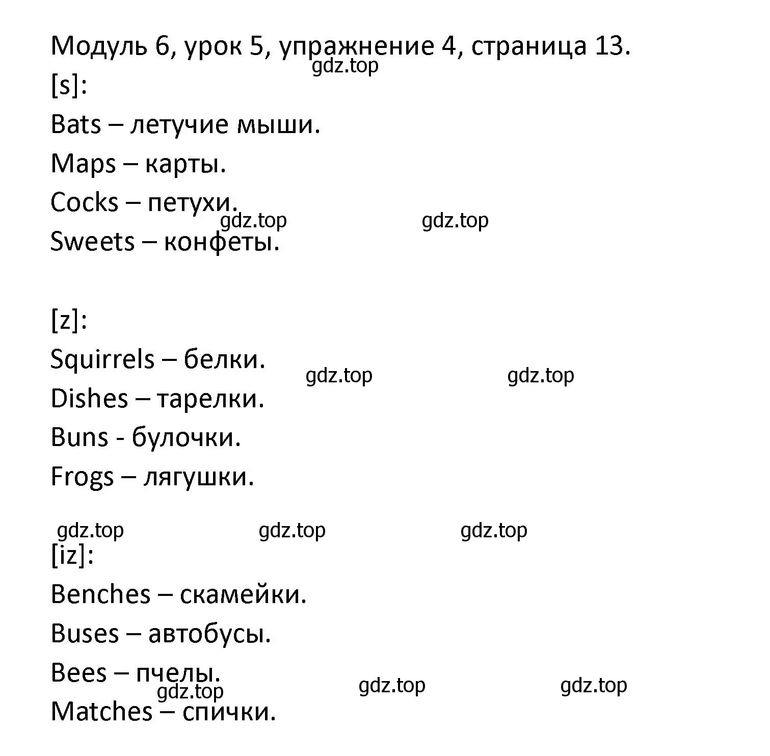 Решение номер 4 (страница 13) гдз по английскому языку 2 класс Афанасьева, Баранова, рабочая тетрадь 2 часть