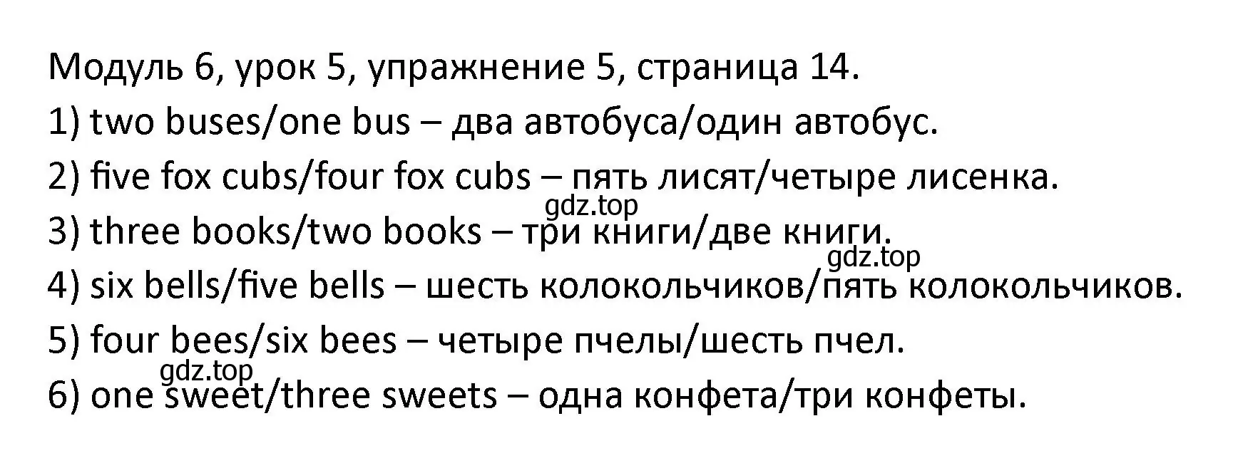 Решение номер 5 (страница 14) гдз по английскому языку 2 класс Афанасьева, Баранова, рабочая тетрадь 2 часть