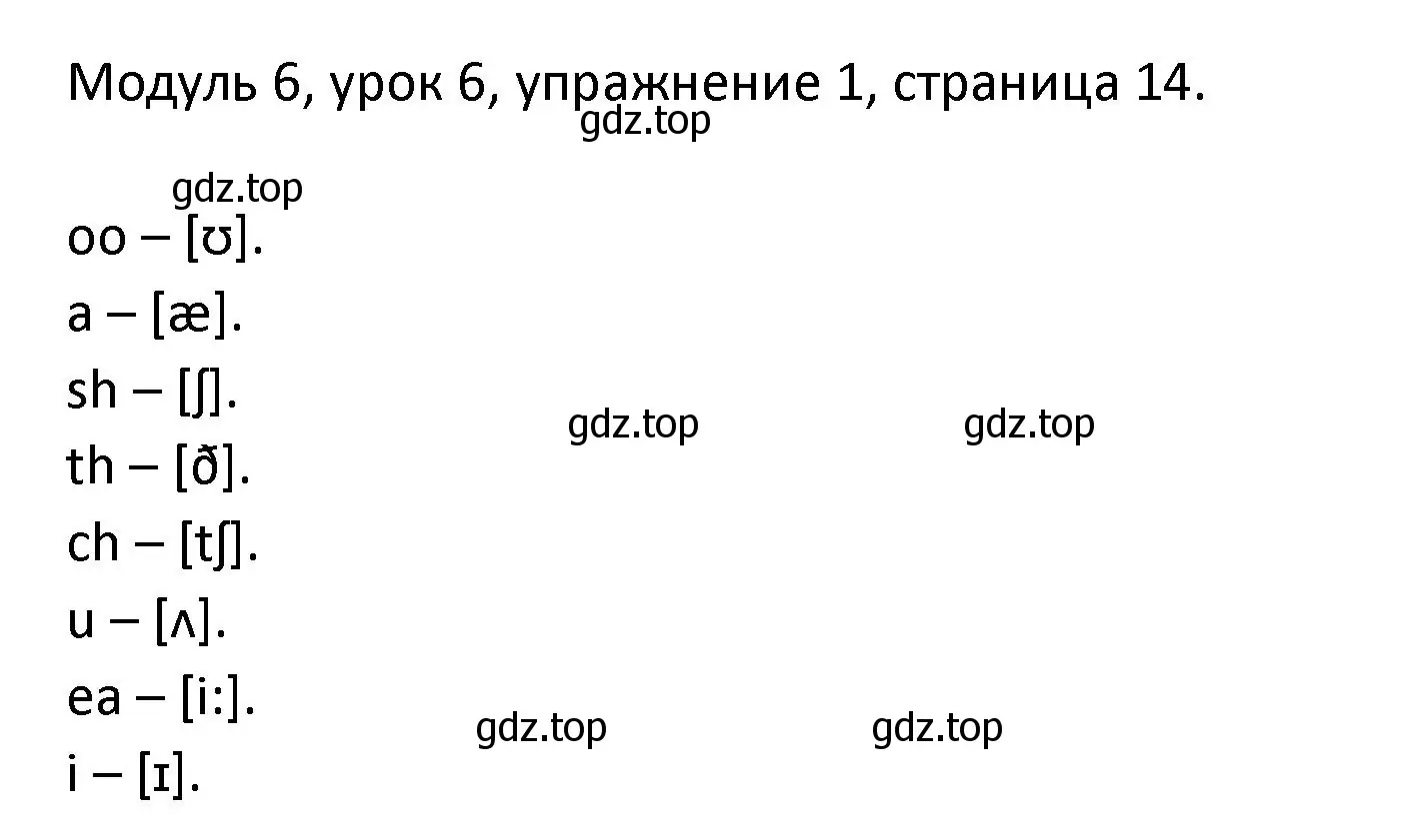 Решение номер 1 (страница 14) гдз по английскому языку 2 класс Афанасьева, Баранова, рабочая тетрадь 2 часть