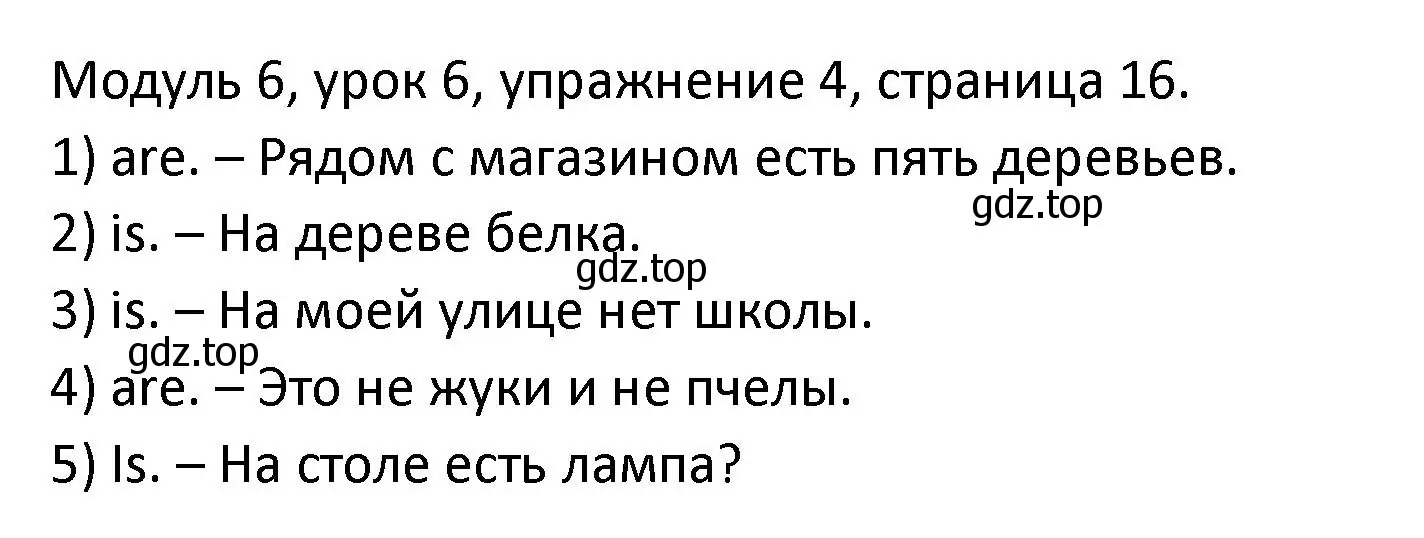 Решение номер 4 (страница 16) гдз по английскому языку 2 класс Афанасьева, Баранова, рабочая тетрадь 2 часть