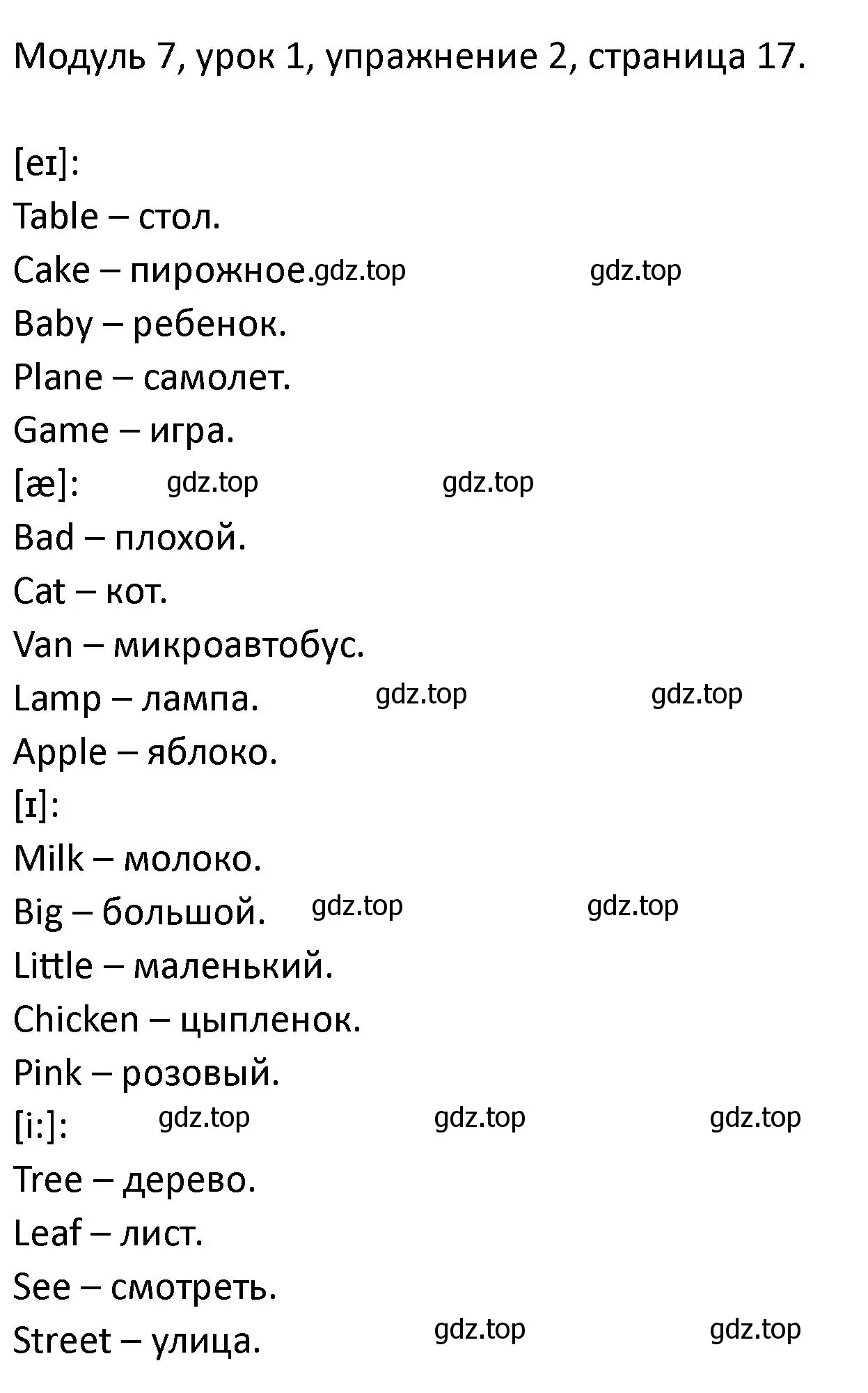 Решение номер 2 (страница 17) гдз по английскому языку 2 класс Афанасьева, Баранова, рабочая тетрадь 2 часть