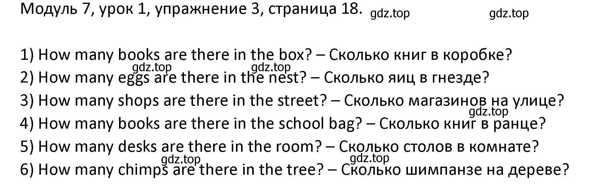 Решение номер 3 (страница 18) гдз по английскому языку 2 класс Афанасьева, Баранова, рабочая тетрадь 2 часть