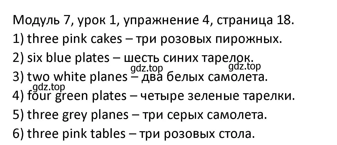 Решение номер 4 (страница 18) гдз по английскому языку 2 класс Афанасьева, Баранова, рабочая тетрадь 2 часть