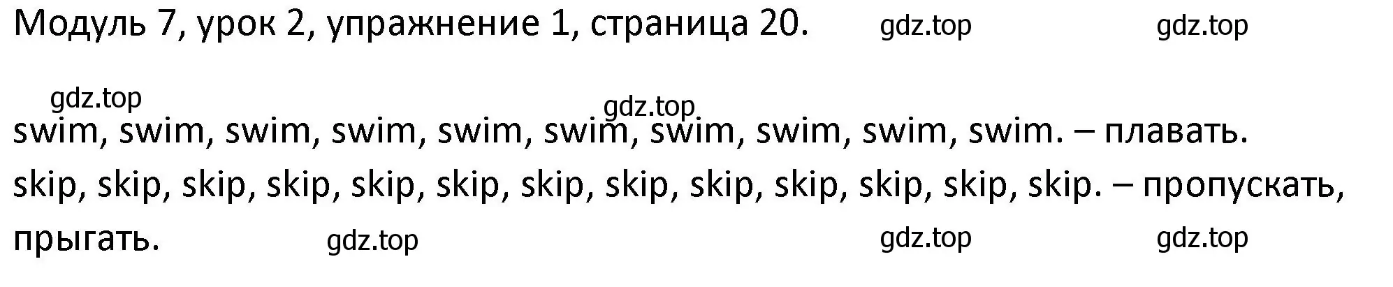 Решение номер 1 (страница 20) гдз по английскому языку 2 класс Афанасьева, Баранова, рабочая тетрадь 2 часть