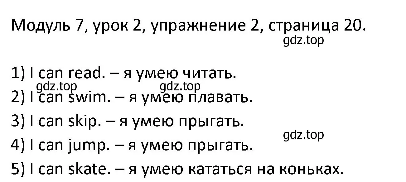 Решение номер 2 (страница 20) гдз по английскому языку 2 класс Афанасьева, Баранова, рабочая тетрадь 2 часть