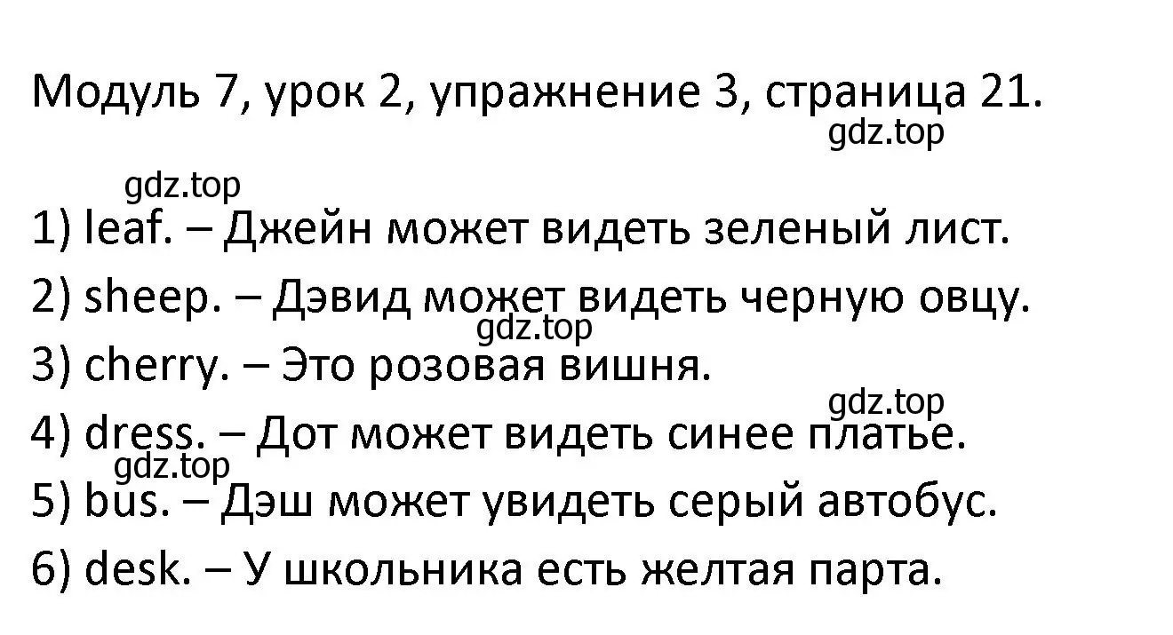 Решение номер 3 (страница 21) гдз по английскому языку 2 класс Афанасьева, Баранова, рабочая тетрадь 2 часть