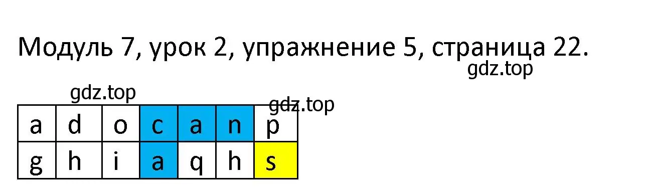 Решение номер 5 (страница 22) гдз по английскому языку 2 класс Афанасьева, Баранова, рабочая тетрадь 2 часть