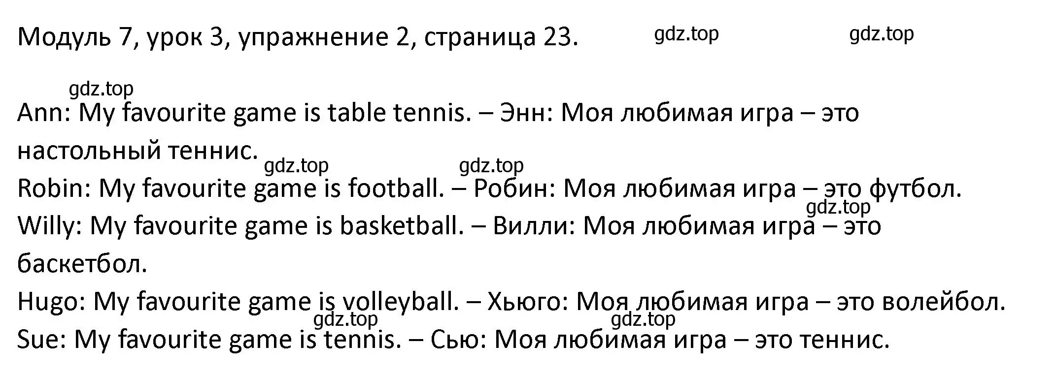 Решение номер 2 (страница 23) гдз по английскому языку 2 класс Афанасьева, Баранова, рабочая тетрадь 2 часть