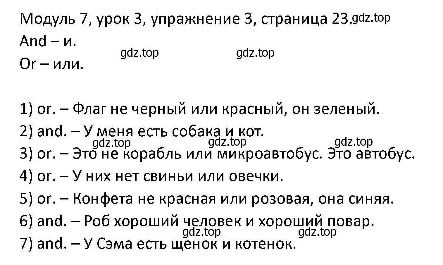 Решение номер 3 (страница 23) гдз по английскому языку 2 класс Афанасьева, Баранова, рабочая тетрадь 2 часть