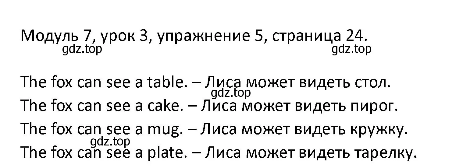 Решение номер 5 (страница 24) гдз по английскому языку 2 класс Афанасьева, Баранова, рабочая тетрадь 2 часть