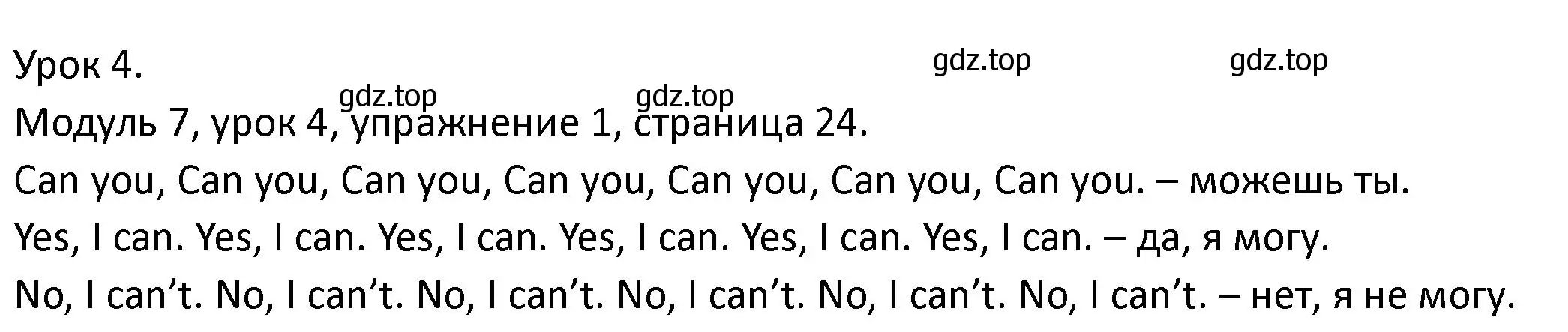 Решение номер 1 (страница 24) гдз по английскому языку 2 класс Афанасьева, Баранова, рабочая тетрадь 2 часть