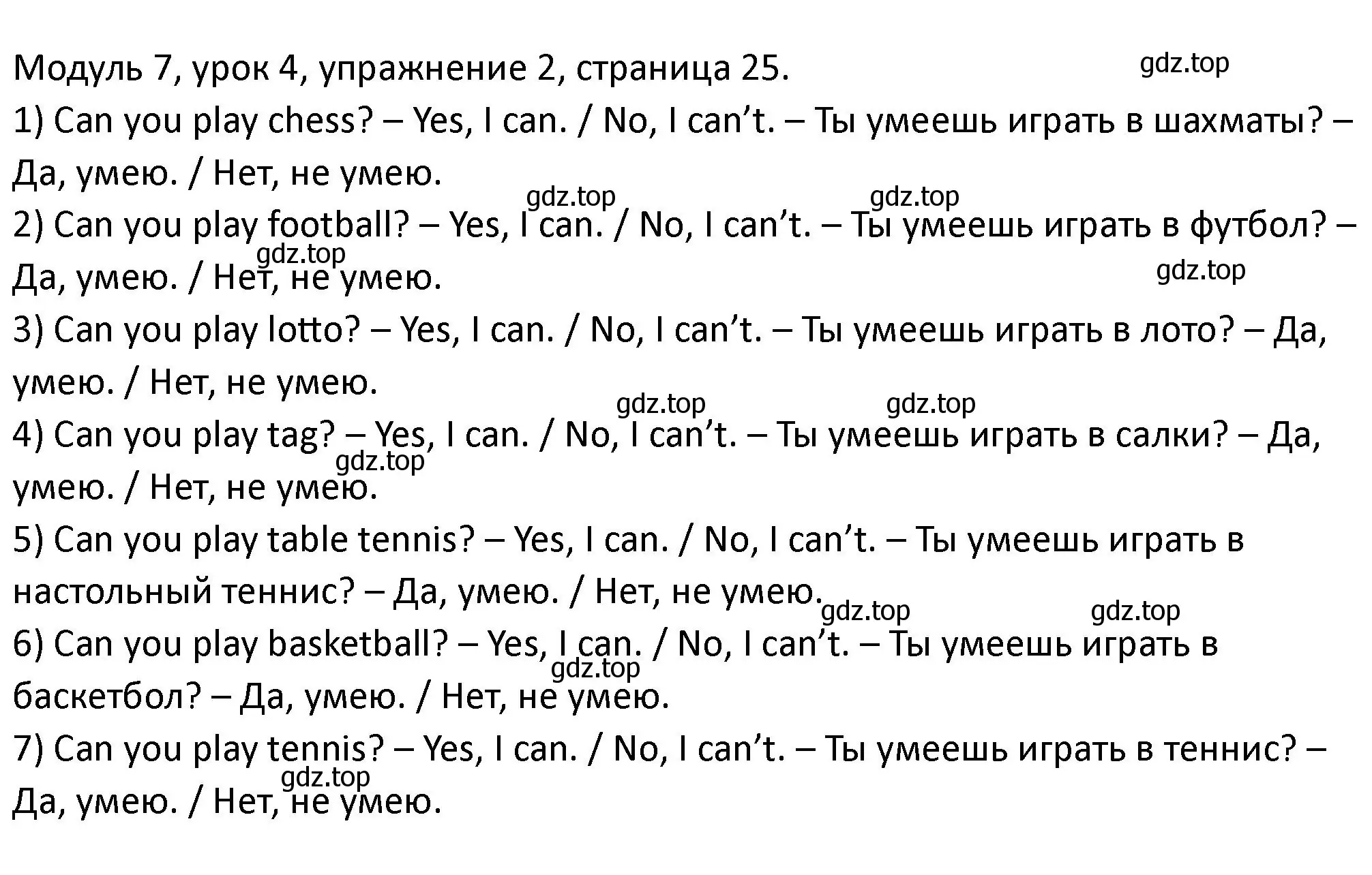 Решение номер 2 (страница 25) гдз по английскому языку 2 класс Афанасьева, Баранова, рабочая тетрадь 2 часть