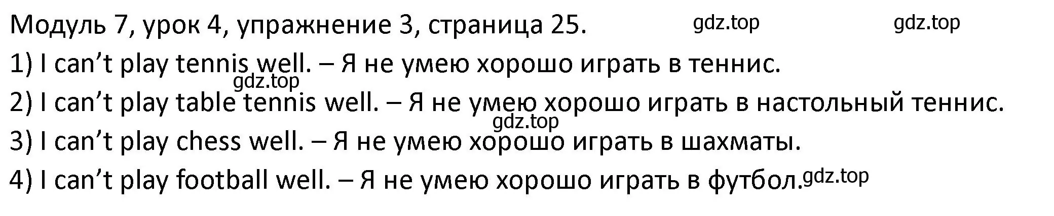 Решение номер 3 (страница 25) гдз по английскому языку 2 класс Афанасьева, Баранова, рабочая тетрадь 2 часть