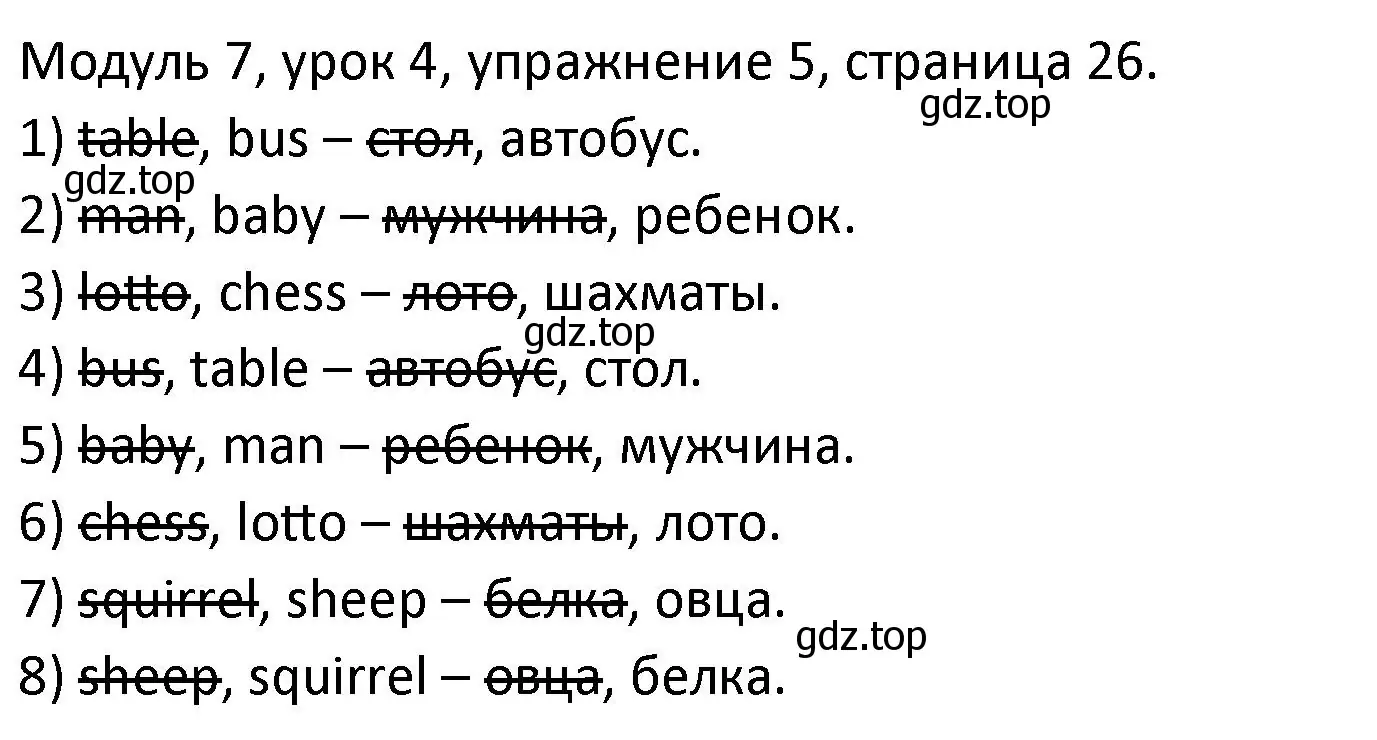 Решение номер 5 (страница 26) гдз по английскому языку 2 класс Афанасьева, Баранова, рабочая тетрадь 2 часть