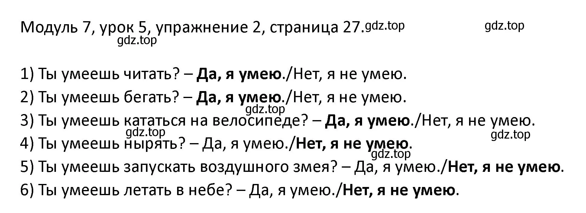 Решение номер 2 (страница 27) гдз по английскому языку 2 класс Афанасьева, Баранова, рабочая тетрадь 2 часть