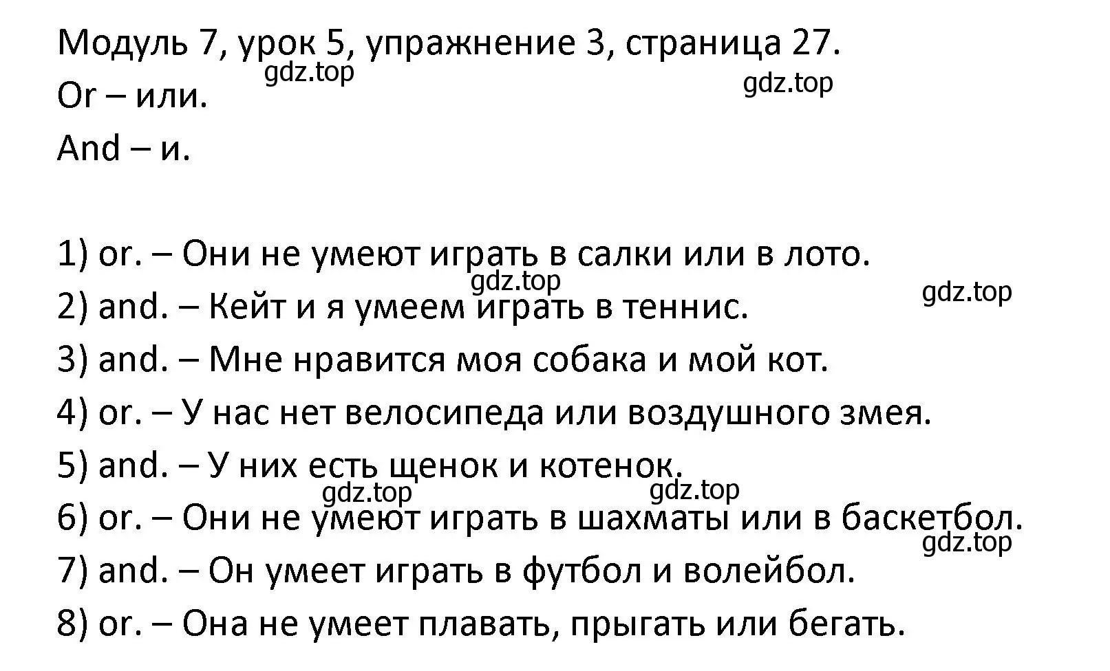 Решение номер 3 (страница 27) гдз по английскому языку 2 класс Афанасьева, Баранова, рабочая тетрадь 2 часть