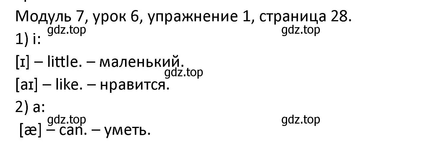 Решение номер 1 (страница 28) гдз по английскому языку 2 класс Афанасьева, Баранова, рабочая тетрадь 2 часть