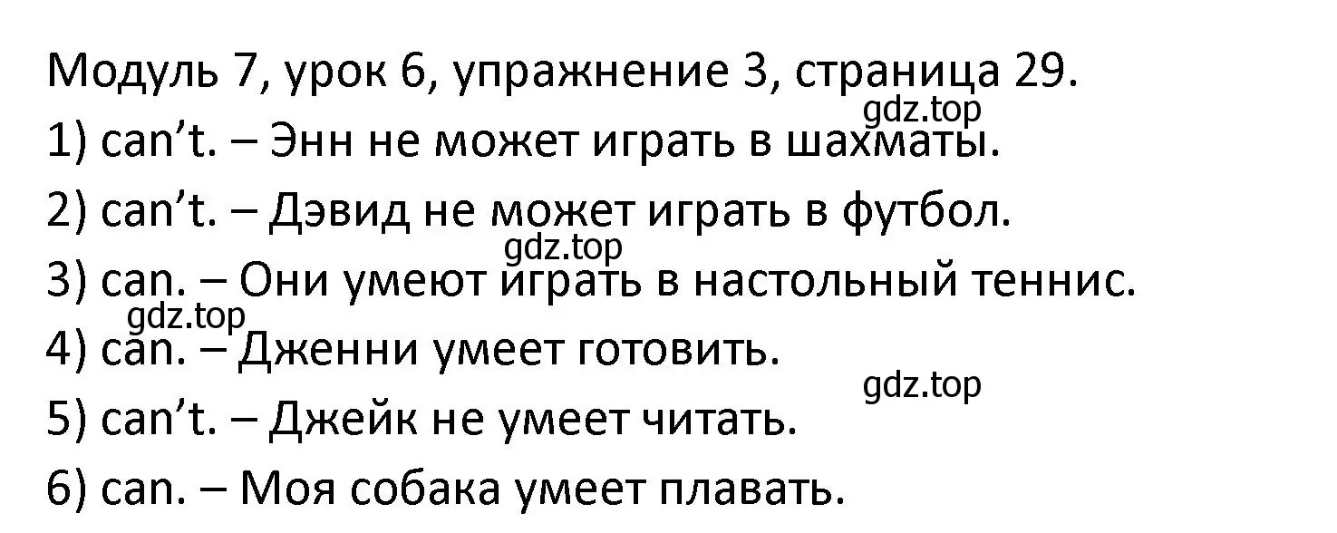 Решение номер 3 (страница 29) гдз по английскому языку 2 класс Афанасьева, Баранова, рабочая тетрадь 2 часть