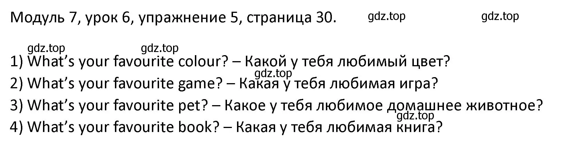 Решение номер 5 (страница 30) гдз по английскому языку 2 класс Афанасьева, Баранова, рабочая тетрадь 2 часть